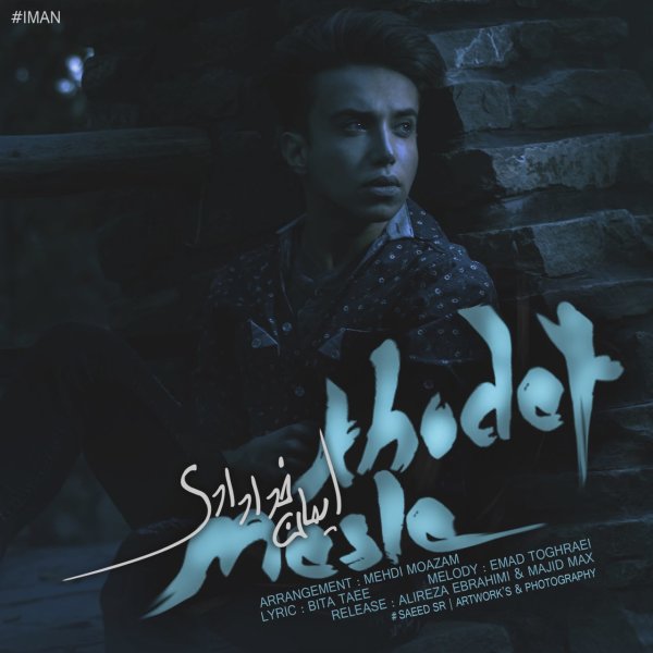 دانلود آهنگ مثل خودت